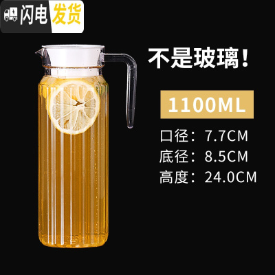 三维工匠加厚塑料冷水壶 可高温5大容量凉水壶保鲜桶 耐热茶水壶果汁扎壶 米白色3号1100条纹壶