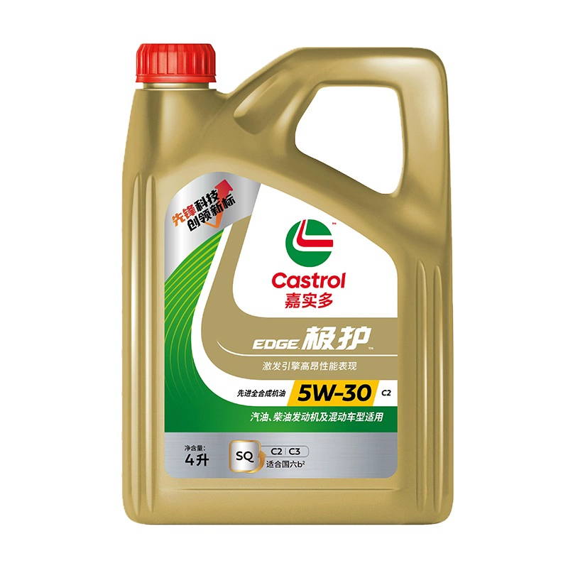正品嘉实多极护全合成汽车机油发动机润滑油SP 5W-30 4L