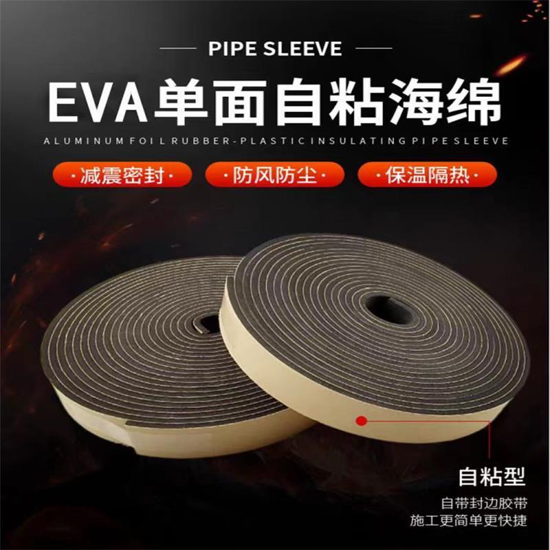 盛京联硕 单面海绵胶带EVA保温密封泡沫胶条 10*6mm*5米 卷