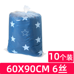 [补贴10%]装被子的袋子棉被打包袋透明防尘收纳袋防水防潮塑料搬家袋整理