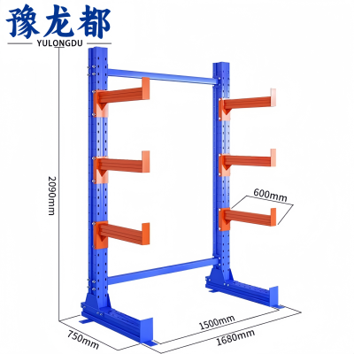 豫龙都 悬臂货架 四层 组