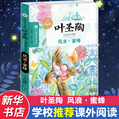 醉染图书风浪·蜜蜂9787305151484