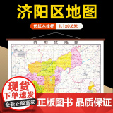 【】济阳区地图挂图 济南市济阳高清防水覆膜精装仿红木挂图 约1.1*0.8米办公会议室家用装饰挂墙地图详细到部分村镇街道