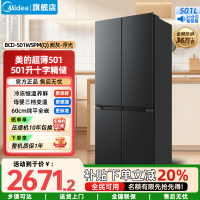 美的(Midea)家用电冰箱 一级变频风冷无霜智能大容量十字四开门60cm超薄全嵌BCD-501WSPM(Q)炭灰-浮光
