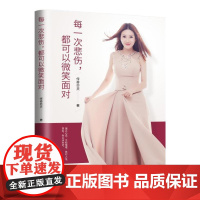 每一次悲伤,都可以微笑面对