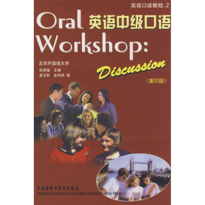 [M]英语中级口语(MP3版)-9787560008196