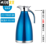 三维工匠304不锈钢真空保温水壶大容量家用热水瓶暖壶咖啡壶酒店饭店茶壶 1.5保温4-6小时蓝色保温杯