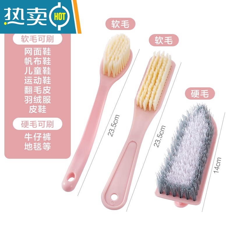 敬平洗衣刷软毛家用洗鞋刷子器不伤刷鞋衣服清洁刷套装多功能洗鞋刷 粉色[三件套]清洁刷