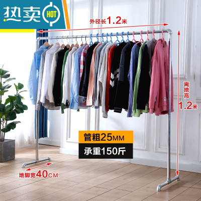 敬平钢管晾衣架加粗加厚水管家用阳台落地室外晾衣杆卧室简易挂衣架 6分管 长1.2*高1.2 单杆款加粗加厚