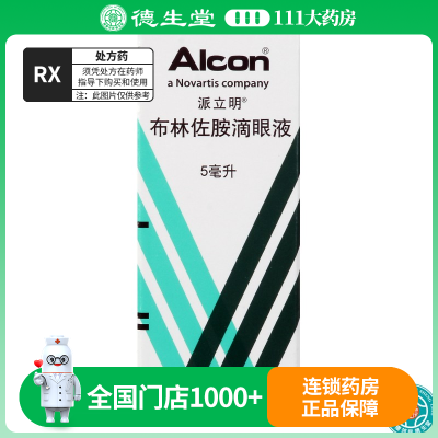 派立明 布林佐胺滴眼液 5ml*1瓶/盒