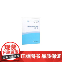 北京市湿地保护条例解读