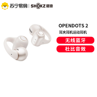 Shokz韶音OpenDots 2耳夹耳机运动跑步蓝牙开放式白金缮