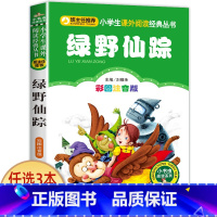 绿野仙踪 [正版]哪吒闹海 彩图注音版一二三年级必读经典书目班主任6-8-10岁小学生课外阅读书籍哪咤传奇中国古代神话故