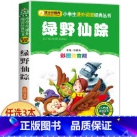 绿野仙踪 [正版]哪吒闹海 彩图注音版一二三年级必读经典书目班主任6-8-10岁小学生课外阅读书籍哪咤传奇中国古代神话故