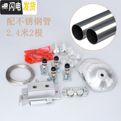 三维工匠升降晾衣架手摇晒衣架阳台双杆式不锈钢室内配件全套手摇器套 标配双杆-整套配件含不锈钢管2.4米2根送1晾衣架配件