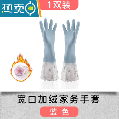 敬平家务加绒加厚洗碗手套秋冬女防水防油洗衣服耐磨耐用型厨房家用男 蓝色1双装(宽口加绒手套) M