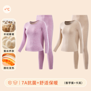羊绒蚕丝保暖内衣套装女士秋冬季加绒加厚自发热德绒打底秋衣秋裤