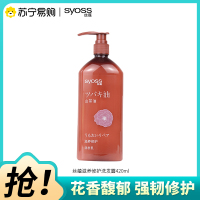 SYOSS丝蕴护发素山茶油滋养修护受损抚平毛躁减少分叉润发乳420ml