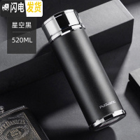 三维工匠保温杯304不锈钢男士女泡茶商务生日水杯子定制茶杯 星空黑520