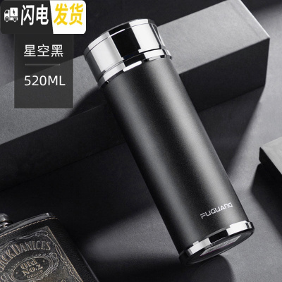 三维工匠保温杯304不锈钢男士女泡茶商务生日水杯子定制茶杯 星空黑520