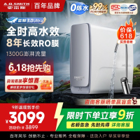 AO史密斯CR2700AE3厨下直饮机8年RO膜8000升大通量蓝鲸升级款恒净过滤除水垢