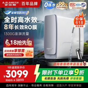 AO史密斯CR2700AE3厨下直饮机8年RO膜8000升大通量蓝鲸升级款恒净过滤除水垢