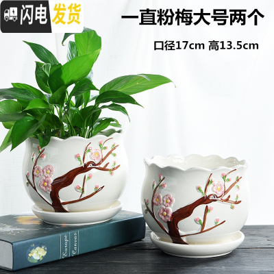 三维工匠花盆陶瓷大号君子兰带托盘绿萝简约家用大口径多肉花盆栽 一支粉梅大号两个带托盘 大花盆容器