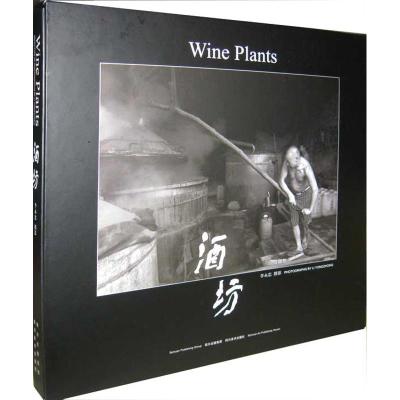 [M]酒坊-9787541041679