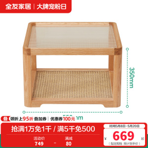 全友家居实木组合茶几原木风F 级红橡木玻璃茶桌小户型沙发边几