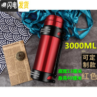三维工匠保温壶大容量保温杯户外2304不锈钢旅行壶男女保温杯1-3旅游壶 3.0时尚壶红色