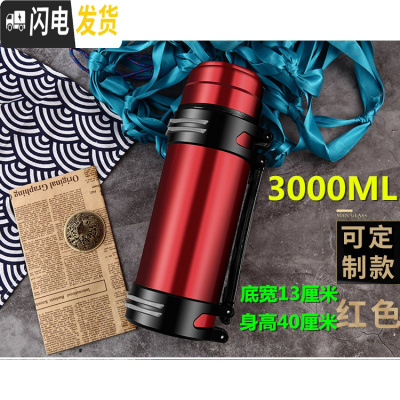 三维工匠保温壶大容量保温杯户外2304不锈钢旅行壶男女保温杯1-3旅游壶 3.0时尚壶红色
