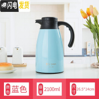 三维工匠家用保温壶304不锈钢水壶大容量居家真空暖瓶咖啡壶热水瓶欧式3 蓝色2.1(龙腾)送壶刷