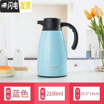 三维工匠家用保温壶304不锈钢水壶大容量居家真空暖瓶咖啡壶热水瓶欧式3 蓝色2.1(龙腾)送壶刷