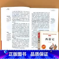 五年级下册 爱阅读西游记 [正版]小学生语文课外阅读的书籍全套二三四五六年级上册下册稻草人安徒生格林童话小英雄雨来四大名