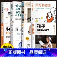 [正版]家庭教育全套6册如何说孩子才会听怎么听孩子才肯说樊登樊老师全书妈妈的情绪决定未来利云书屋育儿书籍怎么说话才会听