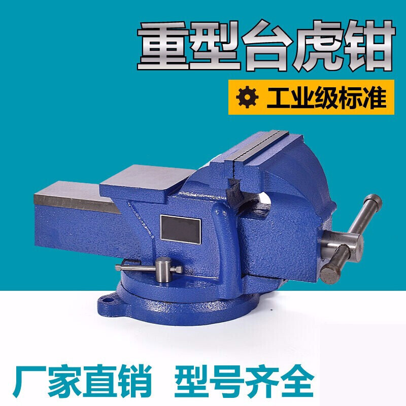 bonjean轻型重型加重5寸6寸8寸台虎钳家用工业级汽修虎钳平口钳台钳