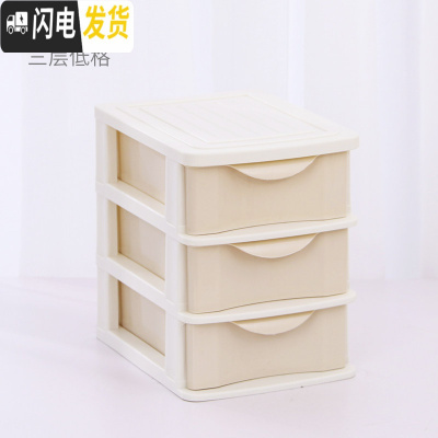 三维工匠办公室简约塑料桌面收纳盒抽屉式学生书桌迷你小收纳柜置物架多层