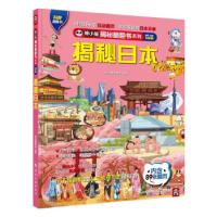 正版新书]揭秘日本 全新·全彩升级版《揭秘系列》编辑部97875032