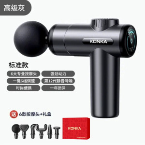 康佳迷你筋膜枪家用瑜放松按摩器99档充电款按摩枪礼品[升级款]V19-6档6按摩头-灰色-晶屏99档--10按摩头+收纳