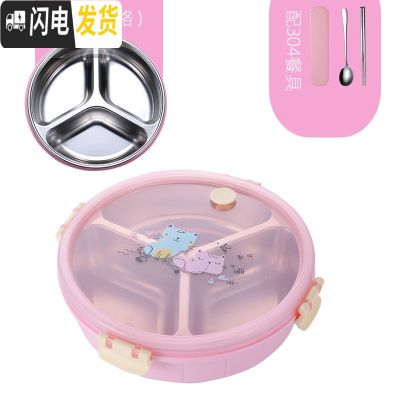 三维工匠304不锈钢分格饭盒圆形分隔学生成人上班族分餐盘分层保温便当盒 粉色3格[配304餐具]