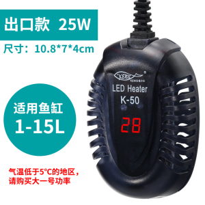 龟缸加热器迷你加温热带养龟鱼缸恒温器温控自动保温乌龟小型