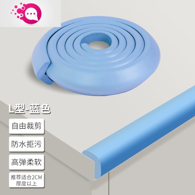 敬平婴儿防撞条加宽加厚儿童护墙角墙垫自粘防磕碰窗台防磕家用包边贴天空蓝L型（背面贴好胶带）6米条（加宽加厚）+1