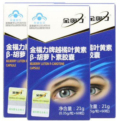 金奥力金福力牌浓缩蓝莓越橘叶黄素酯胡萝卜素胶囊 60粒*3瓶成人学生青少年儿童老人缓解视疲劳眼睛营养保健品眼累干涩模糊
