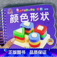 [正版]0-3-6岁婴幼儿宝宝撕不烂启蒙翻翻看书籍认知大卡看图 幼儿学前小班大班儿童卡片故事书 启蒙识字卡片颜色形状启蒙