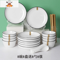 敬平碗碟套装 家用10人餐具北欧风42件套盘子菜盘大汤碗米饭碗筷组合