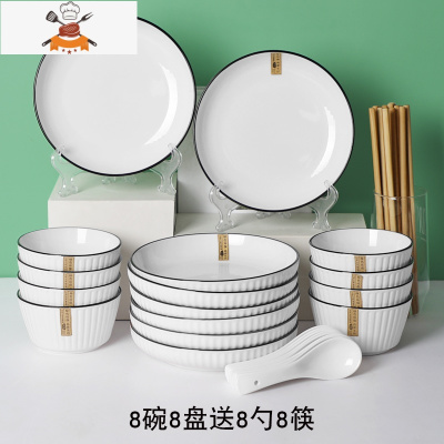 敬平碗碟套装 家用10人餐具北欧风42件套盘子菜盘大汤碗米饭碗筷组合