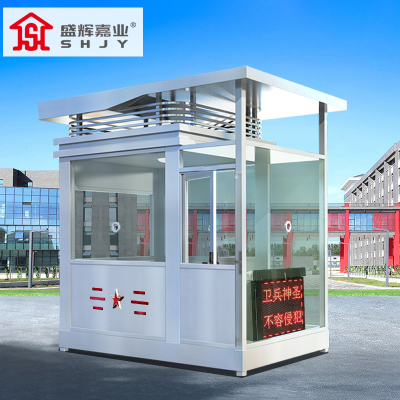 盛辉嘉业 防弹岗亭户外不锈钢治安执勤亭 站岗门卫室治安亭