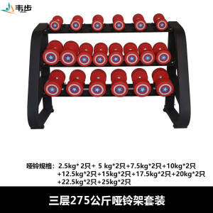 韦步美国队长哑铃商用健身房私教专用PU包胶固定美队哑铃套装