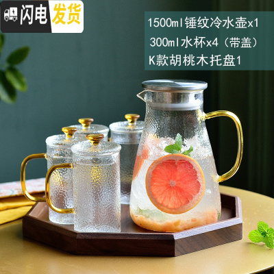 三维工匠家用可高温加热水果茶壶花茶下午茶茶具套装 1500锤纹茶壶+300杯4+K款胡桃木六边托盘(带