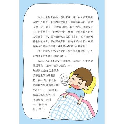 我们的小鬼班级-实习老师有绝活儿